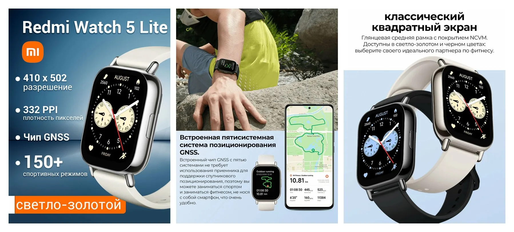 Смарт-часы Xiaomi Redmi Watch 5 Lite, BHR8791GL, светло-золотой, Поддержка русского языка, Global версия