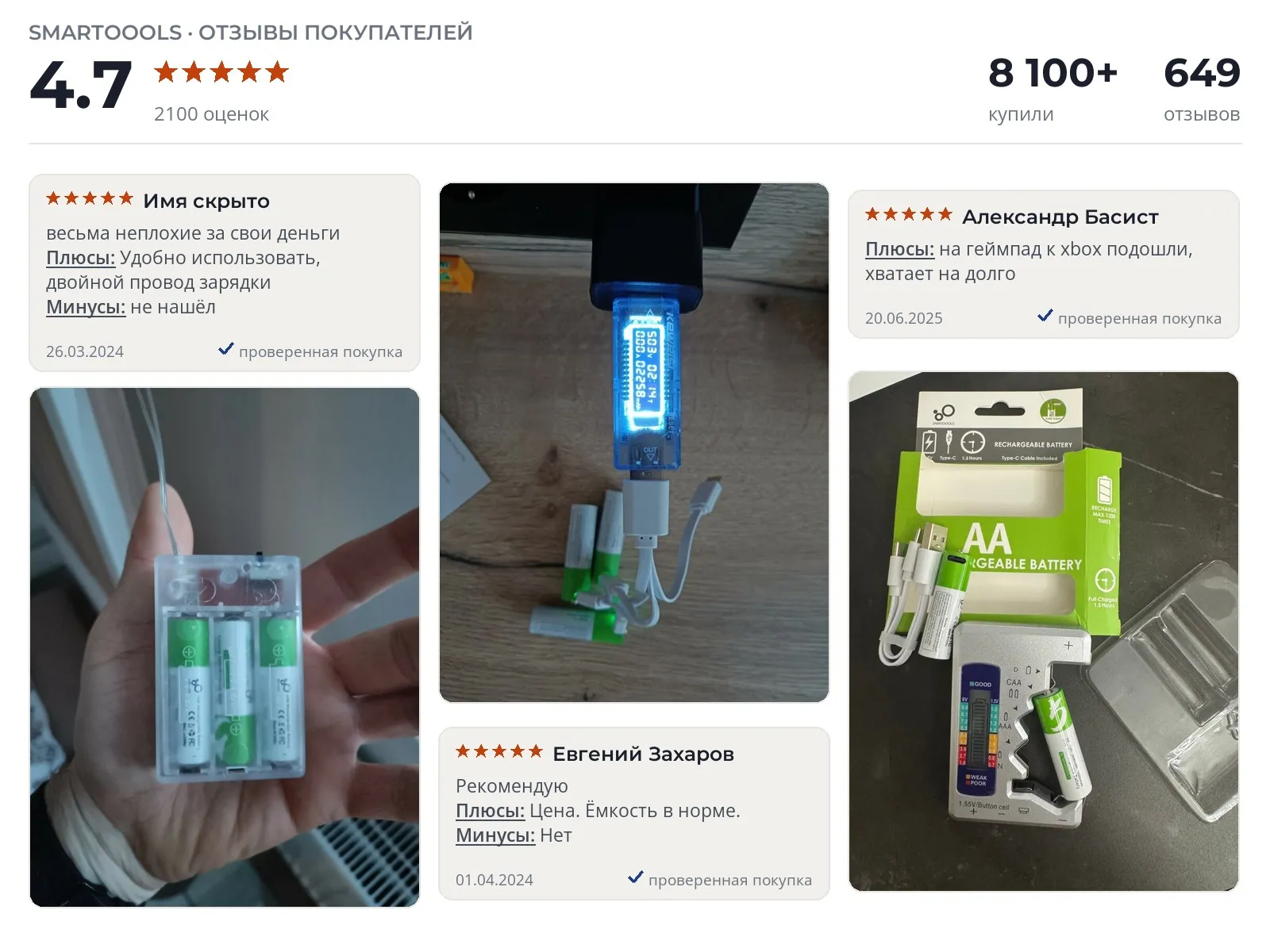 Аккумуляторные батарейки Smartoools - реальные фото и отзывы покупателей