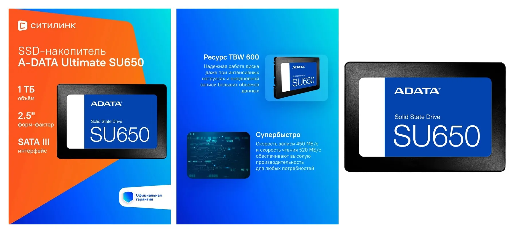 Накопитель SSD A-Data Ultimate SU650 ASU650SS-1TT-R 1 ТБ, 2.5″, SATA III, SATA 520 МБ/с Накопитель SSD A-Data Ultimate SU650 ASU650SS-1TT-R 1 ТБ, 2.5″, SATA III, SATA 520 МБ/с