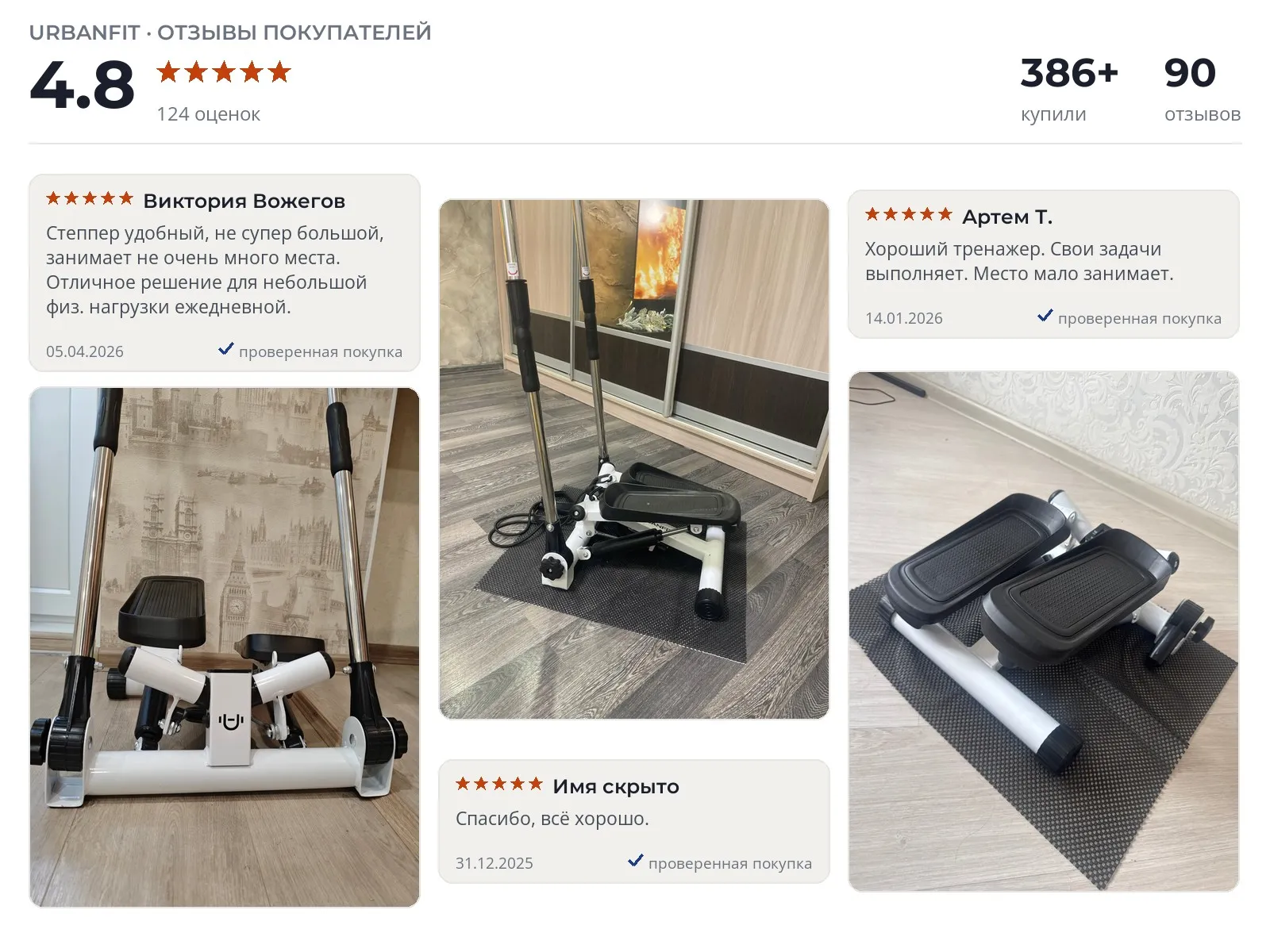 Отзывы и фотографии покупателей на Urbanfit UF3. Источник Яндекс.Маркет Степпер Urbanfit UF3 - реальные фото и отзывы покупателей