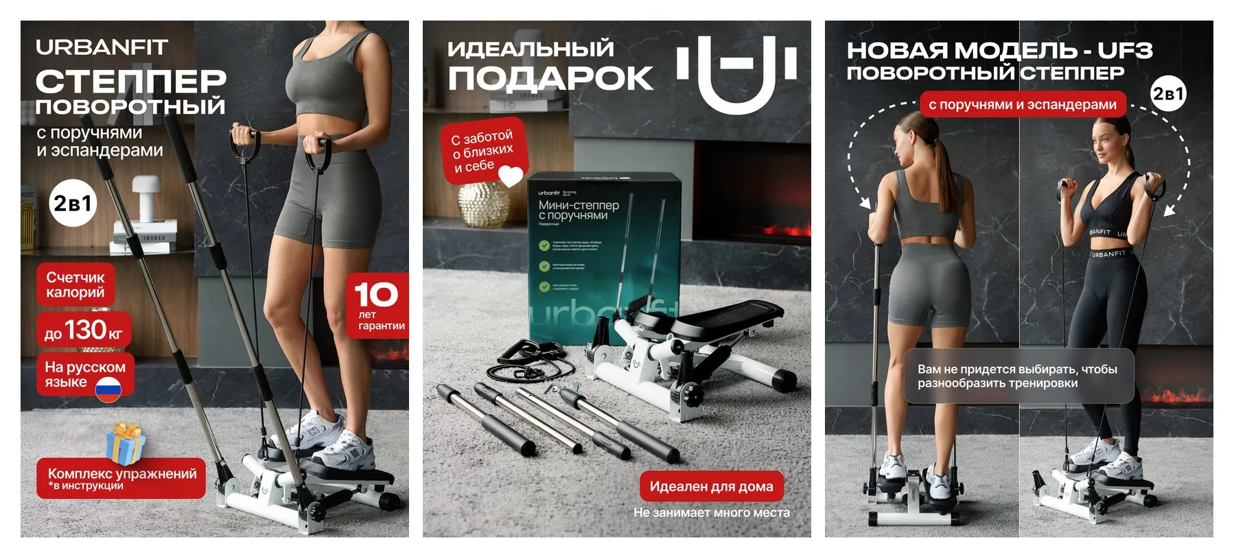 Степпер поворотный с поручнями и эспандерами Urbanfit UF3, белый Степпер поворотный с поручнями и эспандерами Urbanfit UF3, белый