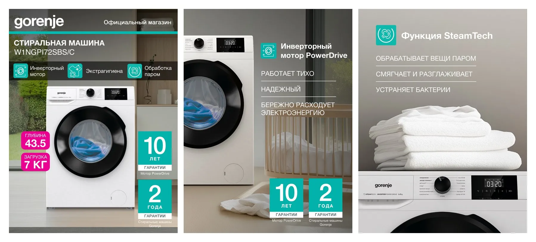 Узкая стиральная машина Gorenje W1NGPI72SBS/C, класс А, 7 кг, 1200 об/мин, Инверторный мотор, самоочистка, белая
