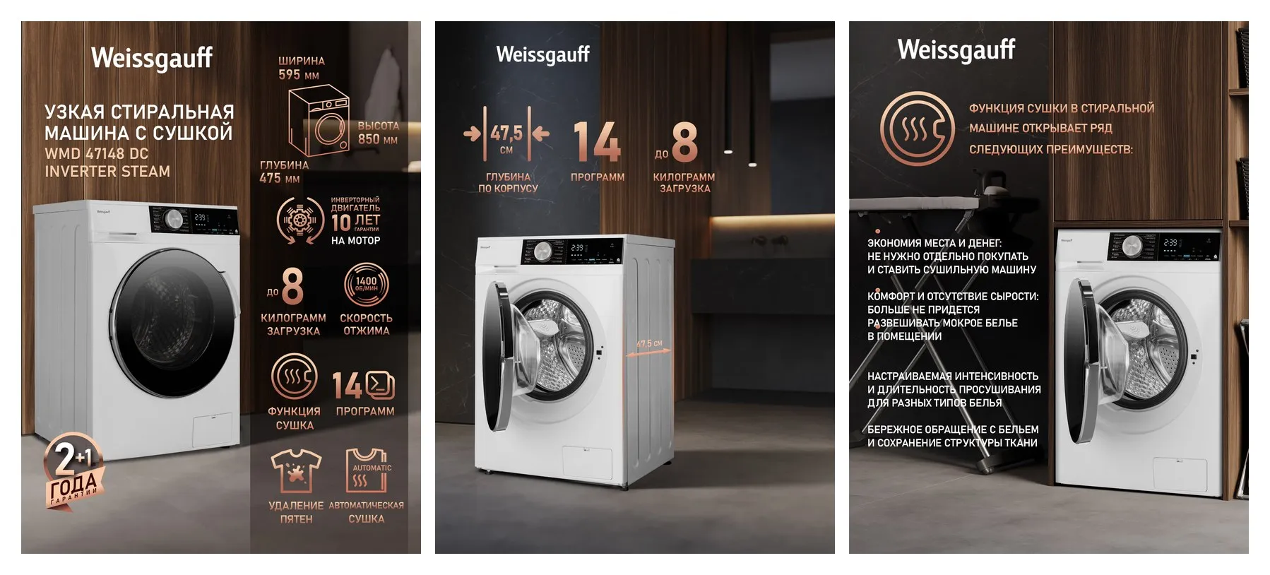 Стиральная машина Weissgauff WMD 47148 DC Inverter Steam с сушкой, инвертором, Загрузка 8 кг, Отжим 1400 оборотов Стиральная машина Weissgauff WMD 47148 DC Inverter Steam с сушкой, инвертором, Загрузка 8 кг, Отжим 1400 оборотов