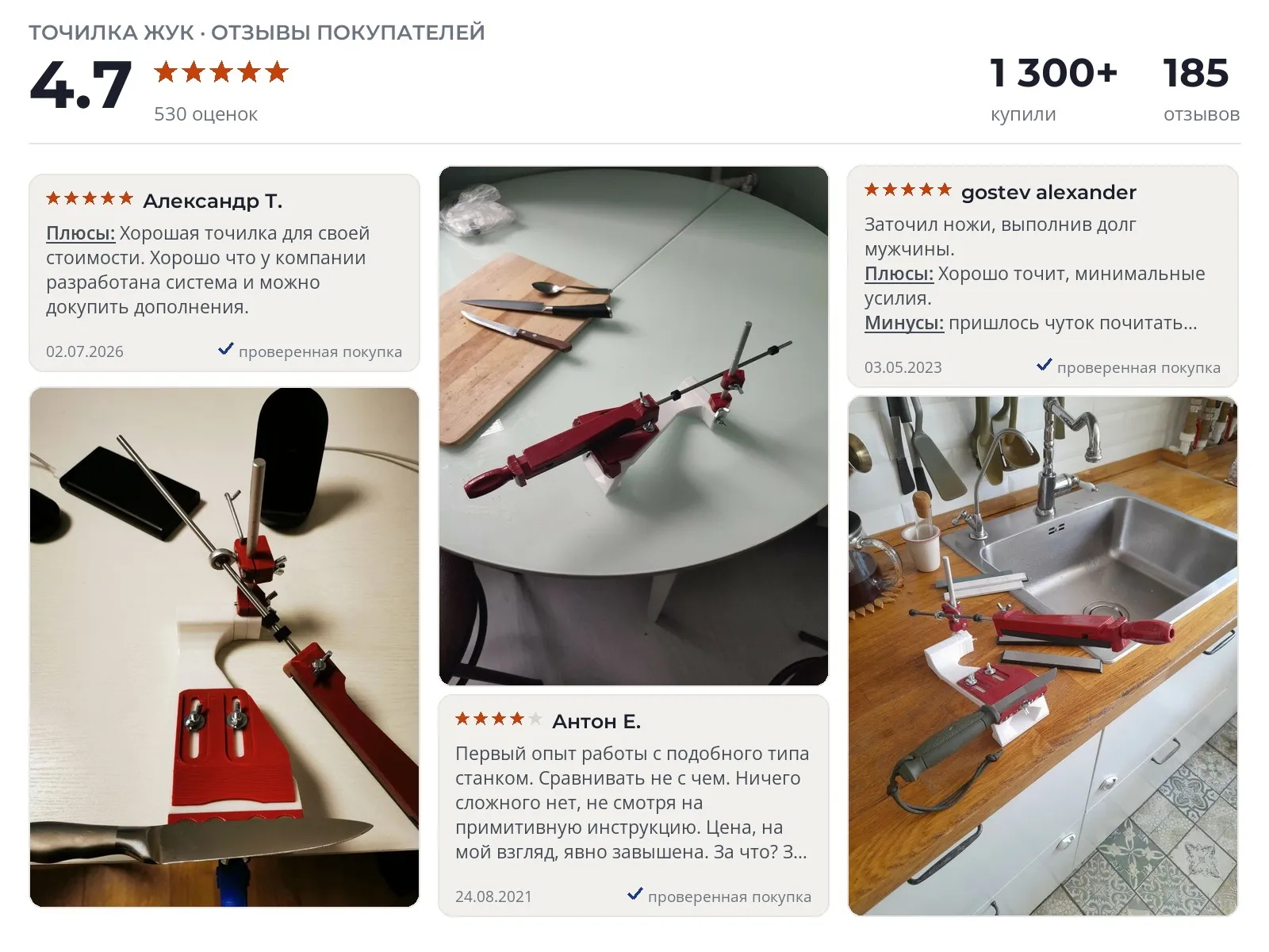 Точилка для ножей ЖУК Плюс - реальные фото и отзывы покупателей