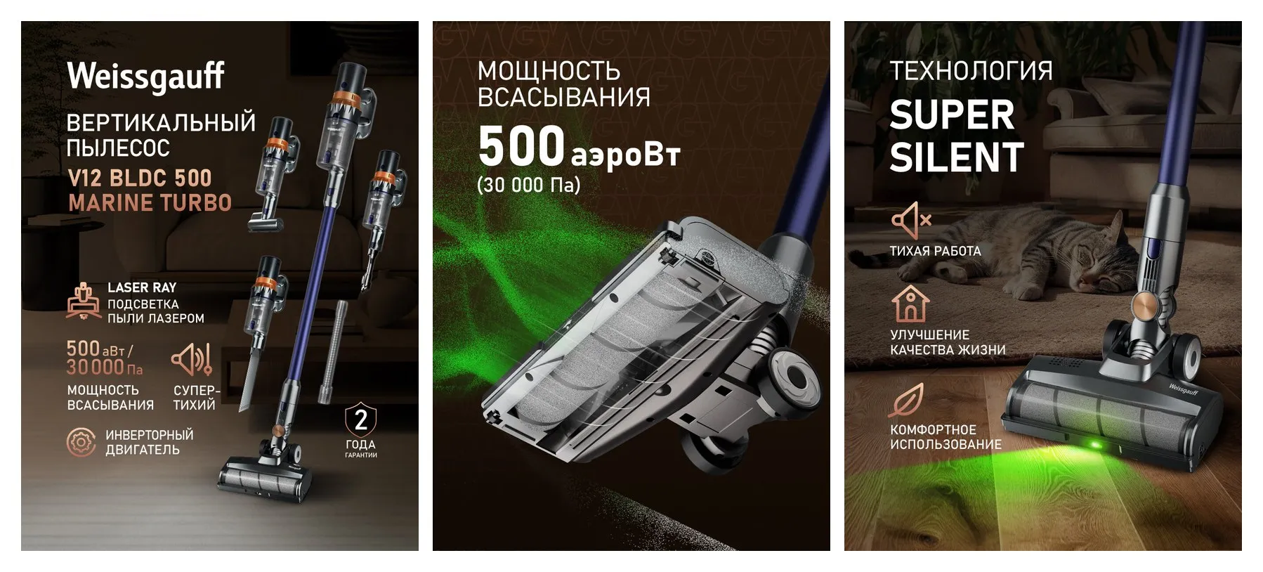 Вертикальный беспроводной пылесос Weissgauff V12 BLDC 500 Marine Turbo, Инверторный двигатель, Мощность 500 Вт