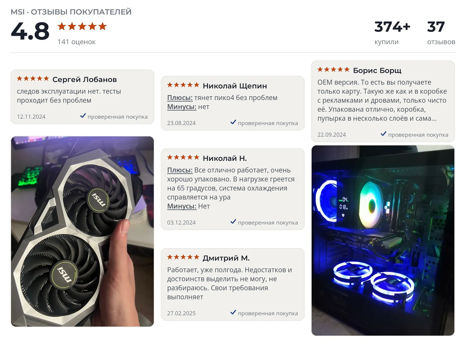 Отзывы и фотографии покупателей на MSI GeForce RTX 2060 SUPER. Источник Яндекс.Маркет Видеокарта MSI GeForce RTX 2060 SUPER - реальные фото и отзывы покупателей
