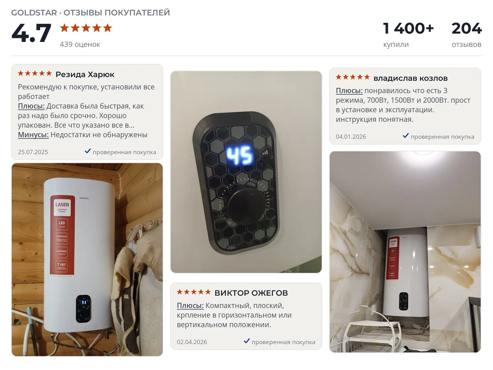 Отзывы и фотографии покупателей на GoldStar GSSWH/S-G LD. Источник Яндекс.Маркет Накопительный водонагреватель 50л GoldStar GSSWH/S-G LD - реальные фото и отзывы покупателей
