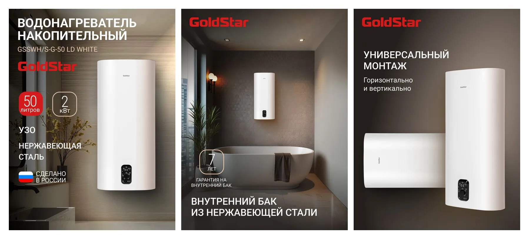Водонагреватель накопительный GoldStar GSSWH/S-G-50 LD, 50 л, 2000 Вт, 3 режима, антифрост, магниевый анод, LED-дисплей Водонагреватель накопительный GoldStar GSSWH/S-G-50 LD, 50 л, 2000 Вт, 3 режима, антифрост, магниевый анод, LED-дисплей