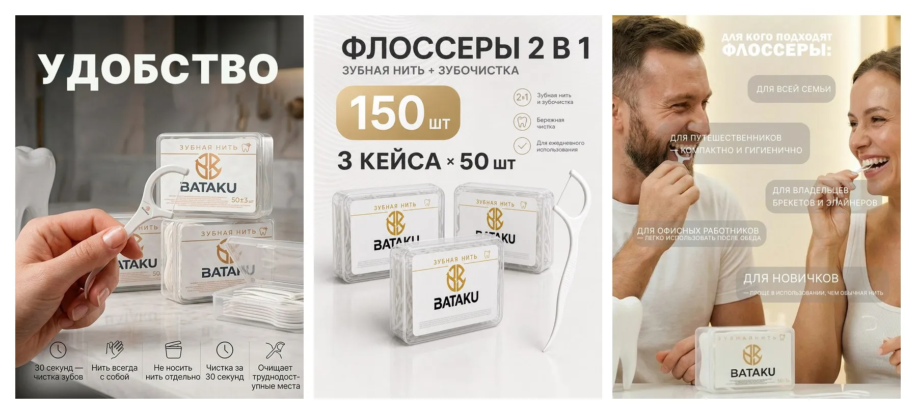 Зубная нить , флоссер 3 уп. по 50 шт .(всего 150) Зубная нить , флоссер 3 уп. по 50 шт .(всего 150)