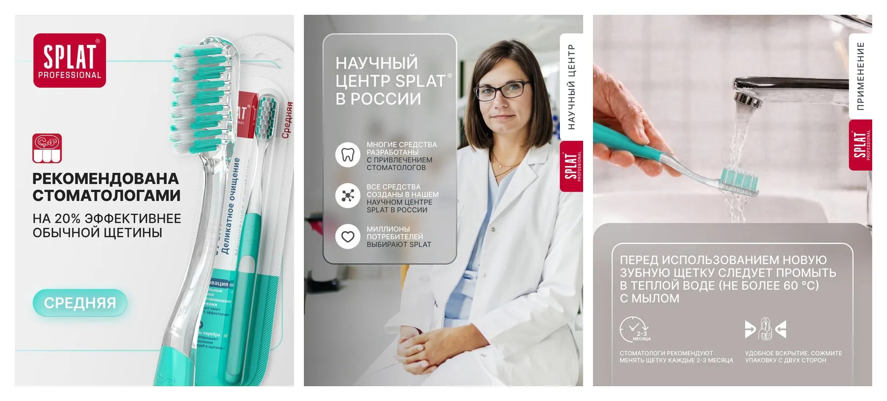 Зубная щетка SPLAT Professional CLINIC CARE сплат профессиональная средней жесткости зеленого цвета щетка для зубов 1 шт Зубная щетка SPLAT Professional CLINIC CARE сплат профессиональная средней жесткости зеленого цвета щетка для зубов 1 шт
