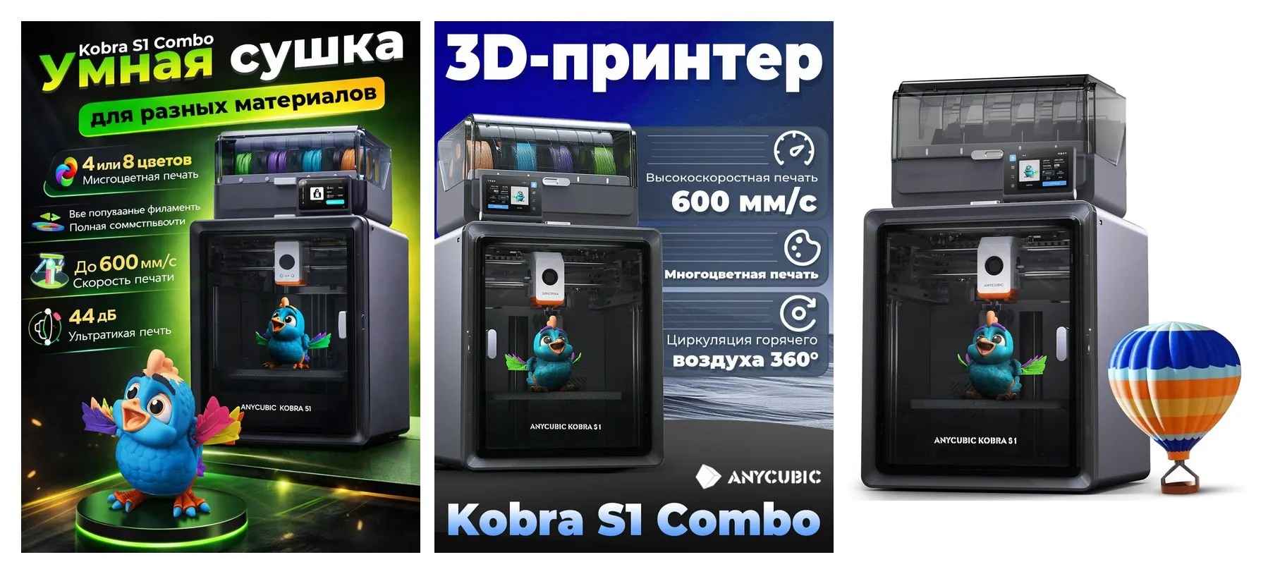 3D принтер Anycubic Kobra S1 Combo, Многоцветная печать ，600 мм/с, EU