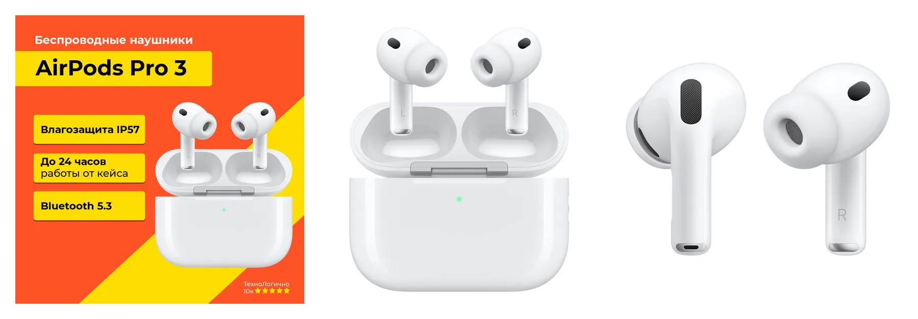 Беспроводные наушники Apple AirPods Pro 3 (ANC), white , 2025