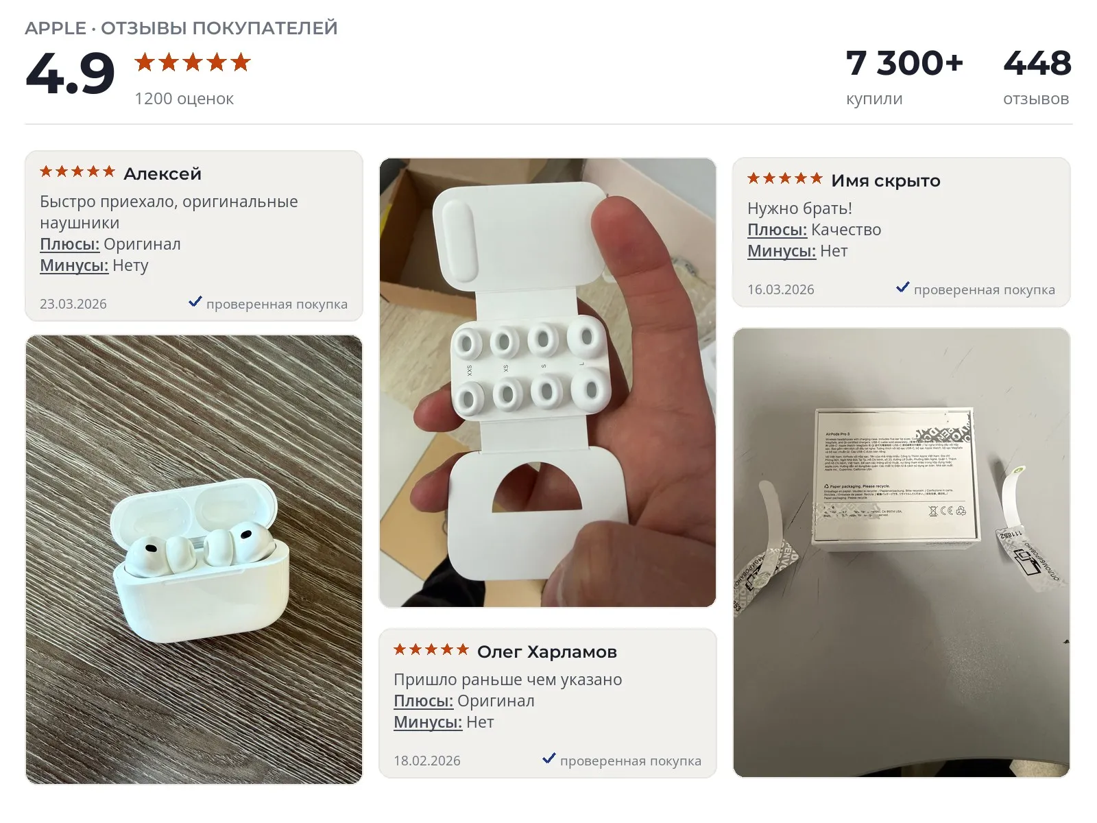 Беспроводные наушники Apple AirPods Pro 3 - реальные фото и отзывы покупателей