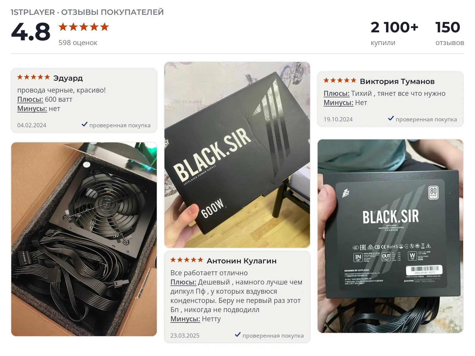 Блок питания для ПК 1STPLAYER BLACK.SIR SR-600W - реальные фото и отзывы покупателей