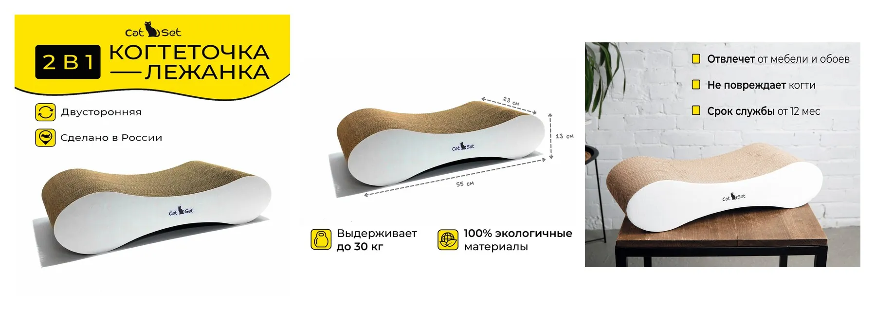 Cat Set ″Когтеточка - лежанка Инфинити ″ 55*23*13см Когтеточка для кошек из картона Cat Set ″Когтеточка - лежанка Инфинити ″ 552313см Когтеточка для кошек из картона