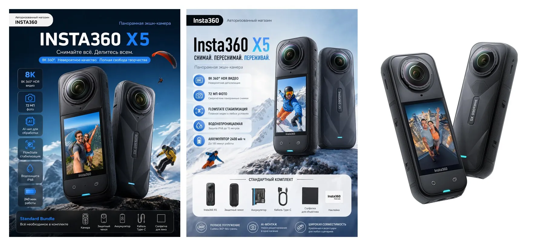 Insta360 X5 Стандартный набор 360° панорамная камера 8K HDR водонепроницаемая для спорта и путешествий Insta360 X5 Стандартный набор 360° панорамная камера 8K HDR водонепроницаемая для спорта и путешествий