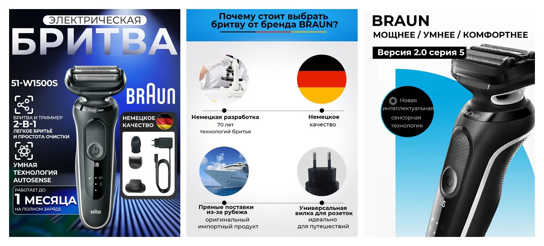 Электробритва Braun 51-W1500S, сеточная, Li-Ion, 6 бреющих элементов Электробритва Braun 51-W1500S, сеточная, Li-Ion, 6 бреющих элементов