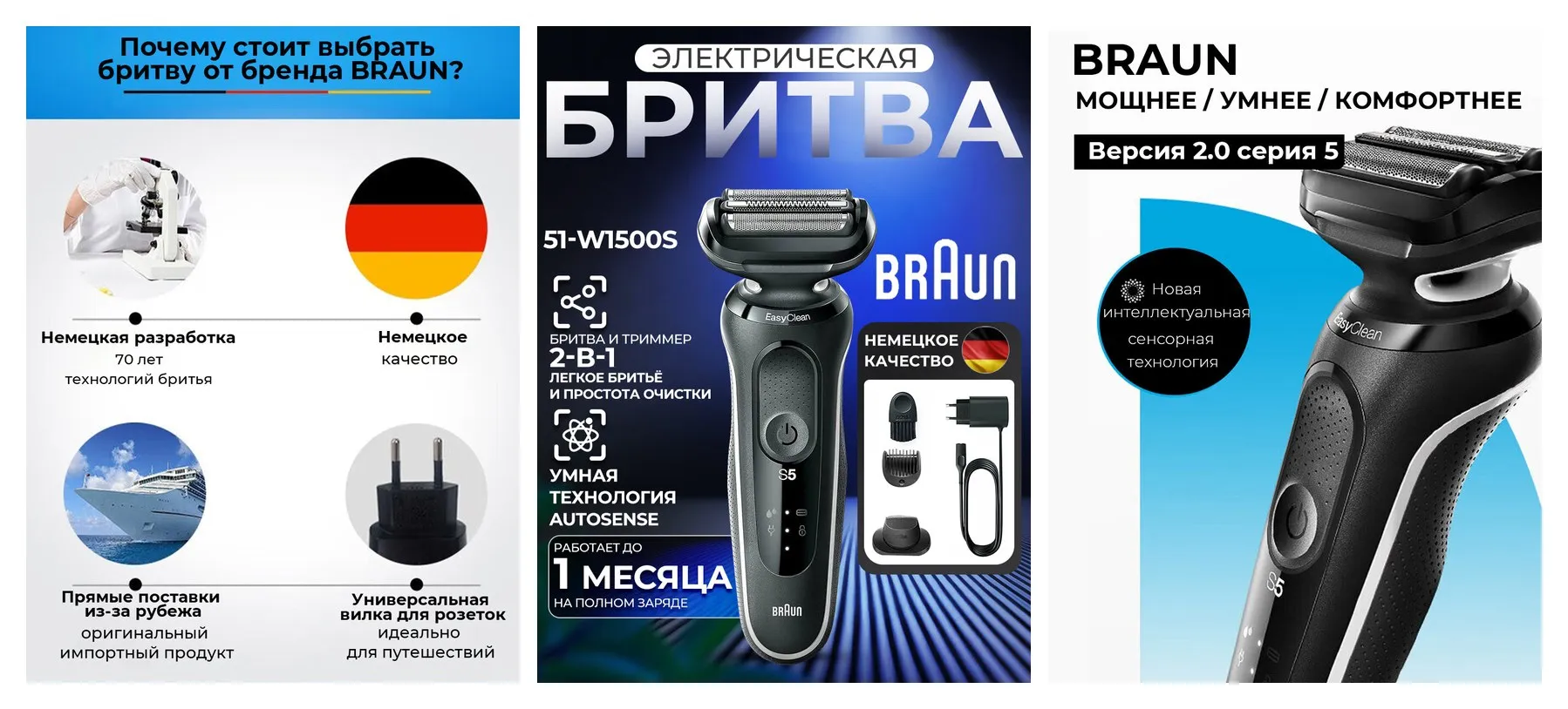 Электробритва Braun 51-W1500S, сеточная, Li-Ion, 6 бреющих элементов Электробритва Braun 51-W1500S, сеточная, Li-Ion, 6 бреющих элементов