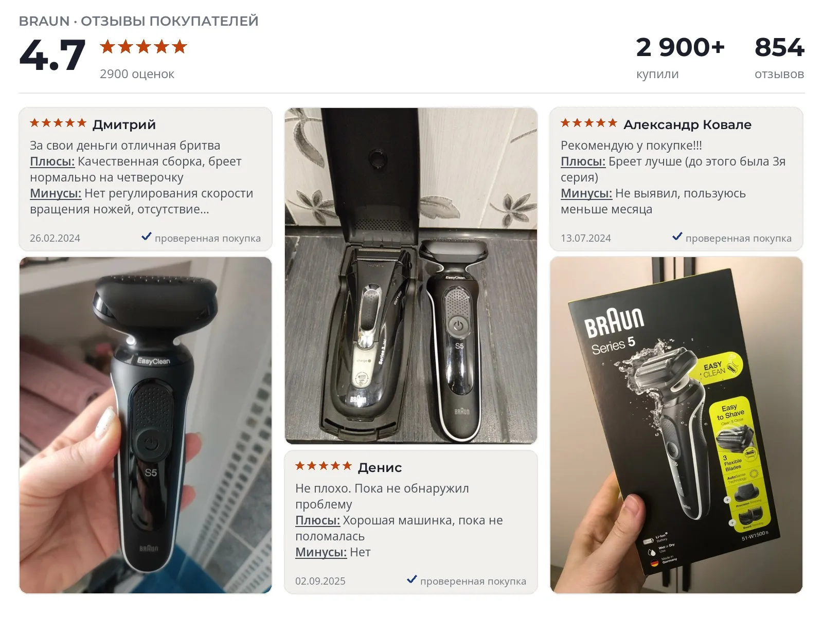 Отзывы и фотографии покупателей на Braun 51-W1500S. Источник Яндекс.Маркет Электробритва для мужчин Braun 51-W1500S - реальные фото и отзывы покупателей
