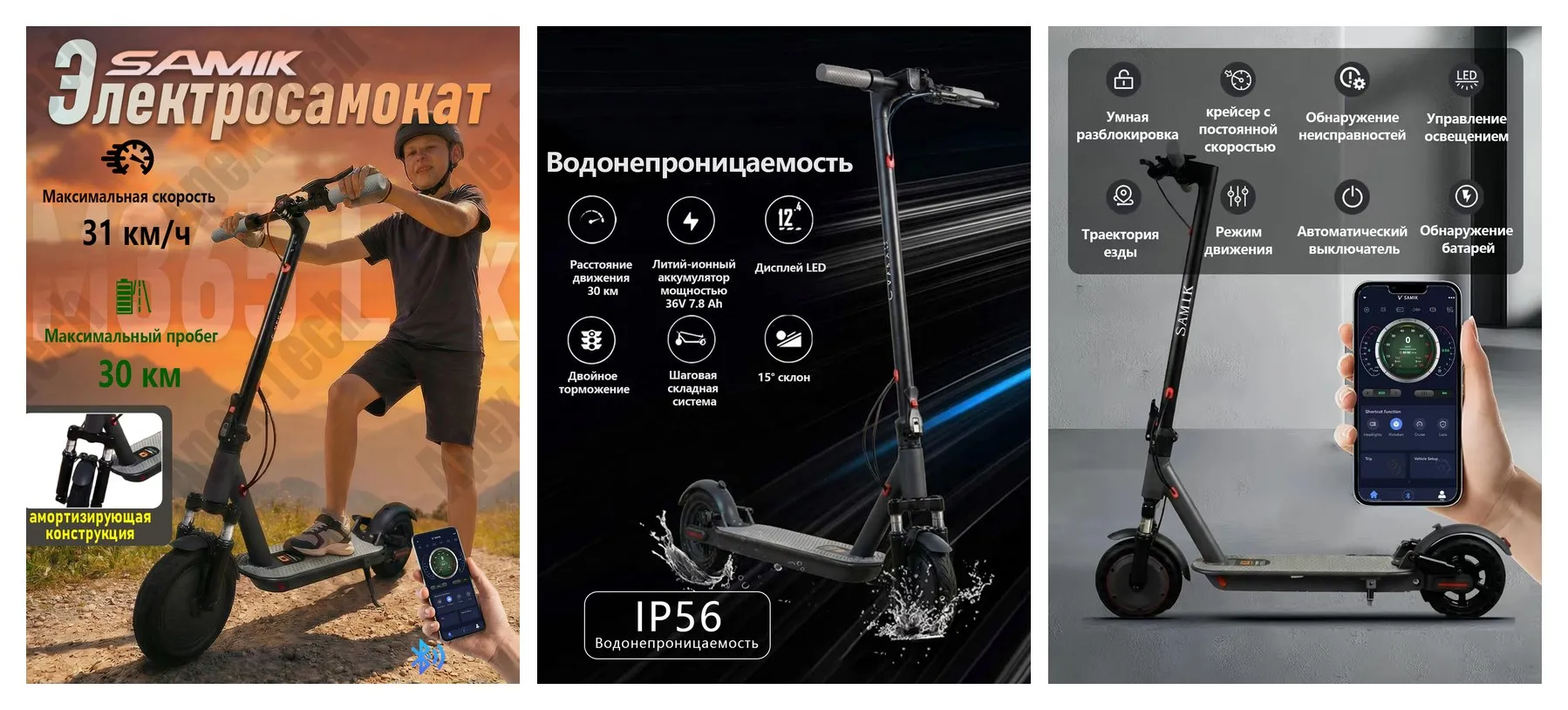 Электросамокат SAMIK M365 Lux, амортизирующая конструкция , алюминий, надувные колёса, чёрный