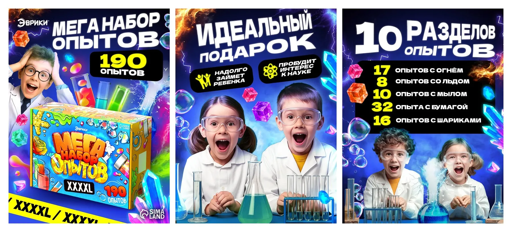 Меганабор для опытов эврики, 190 опытов, большой набор, детский, химия, физика Меганабор для опытов эврики, 190 опытов, большой набор, детский, химия, физика