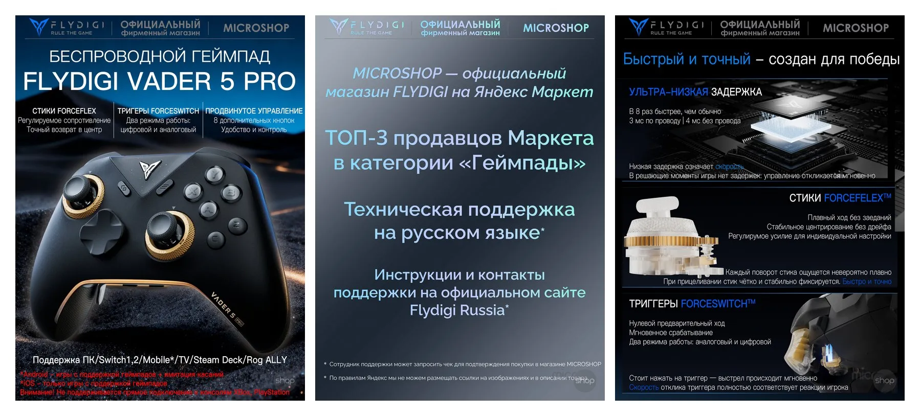 Flydigi Vader 5 Pro - беспроводной геймпад для ПК, Android, iOS, Nintendo Switch