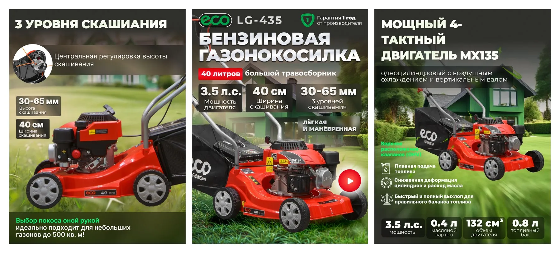 Газонокосилка бензиновая ECO LG-435 (ширина обработки 40 см, ручной привод, травосборник 40 л) (LG-435) Газонокосилка бензиновая ECO LG-435 (ширина обработки 40 см, ручной привод, травосборник 40 л) (LG-435)