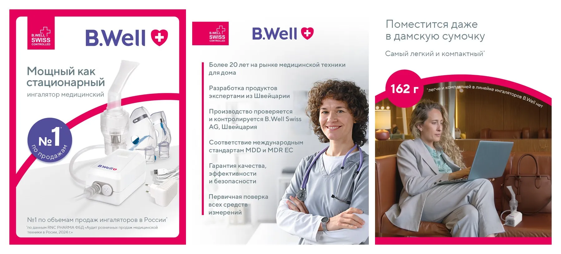 Ингалятор(небулайзер) B.Well MED-120 компрессорный медицинский компактный с адаптером для взрослых и детей. Ингалятор(небулайзер) B.Well MED-120 компрессорный медицинский компактный с адаптером для взрослых и детей.