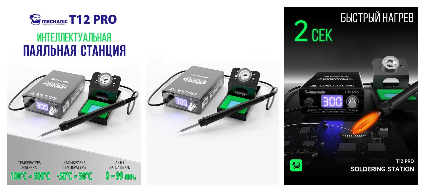 Интеллектуальная паяльная станция Mechanic T12 Pro