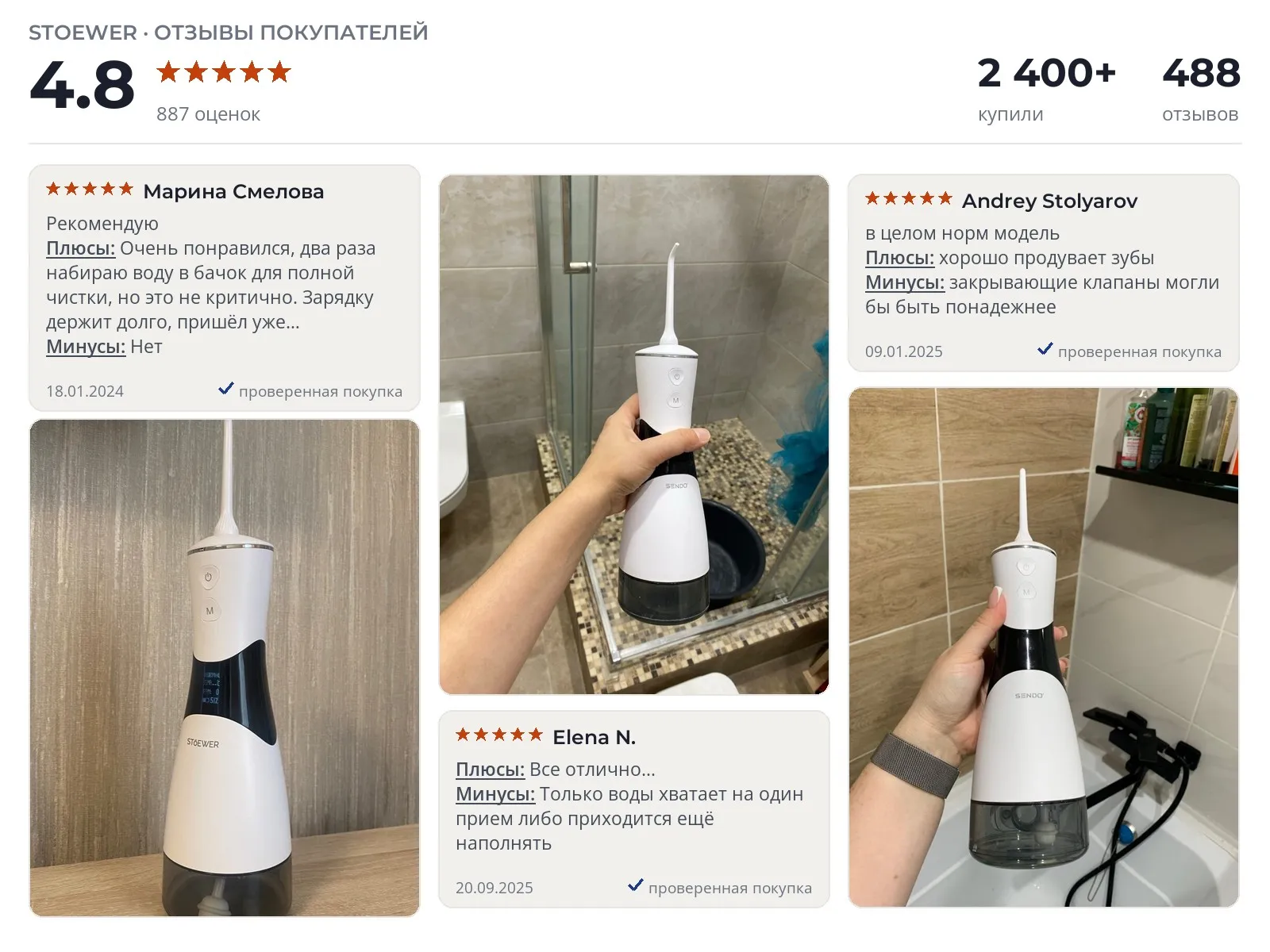 Отзывы и фотографии покупателей на Stoewer PulseBrush V350. Источник Яндекс.Маркет Ирригатор Stoewer PulseBrush V350 - реальные фото и отзывы покупателей