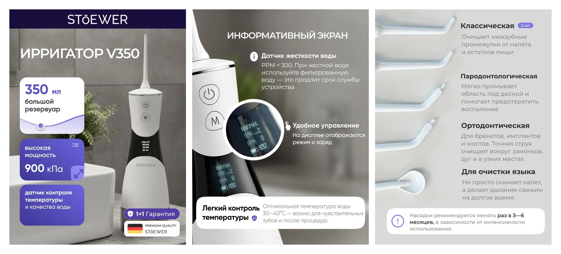 Ирригатор для полости рта Stoewer Штоер PulseBrush V350 - белый Ирригатор для полости рта Stoewer Штоер PulseBrush V350 - белый
