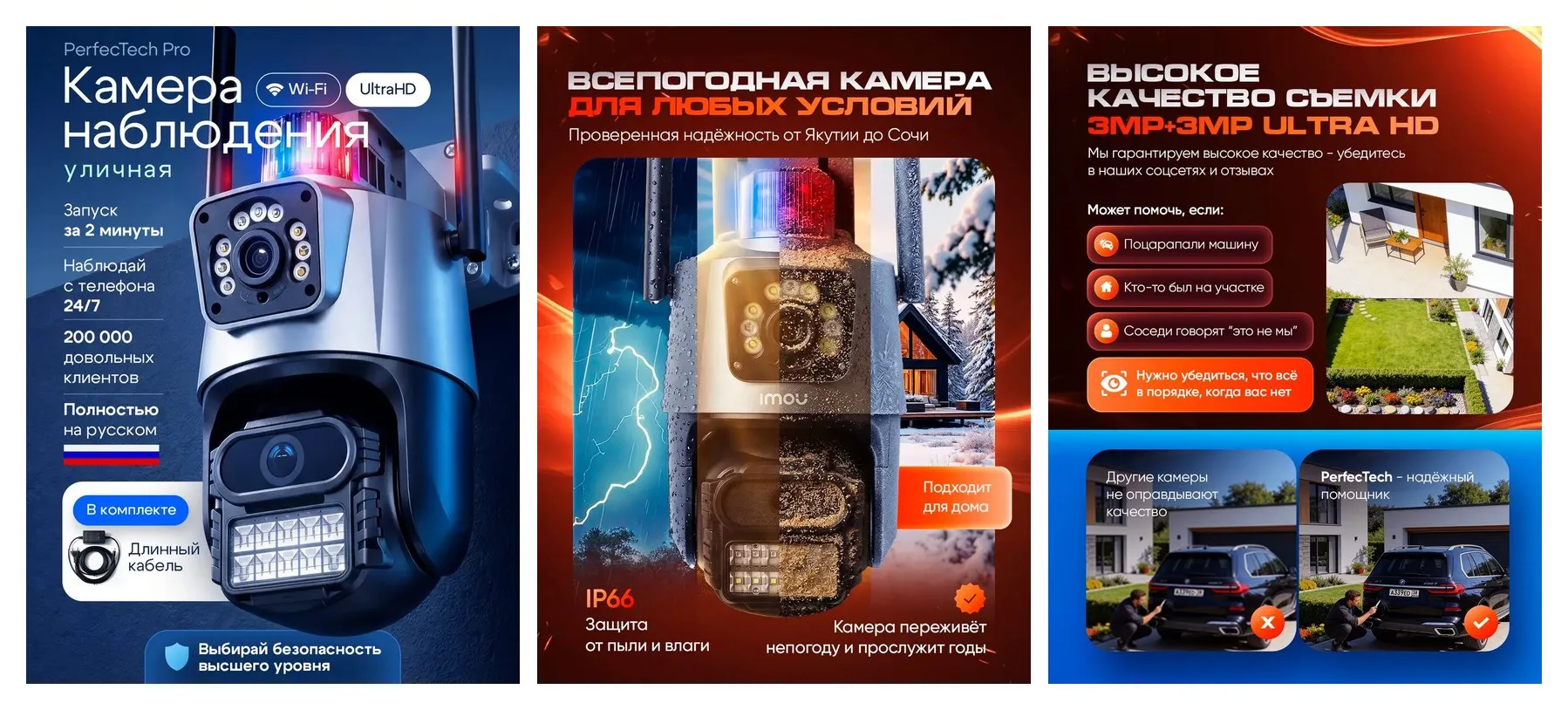Камера видеонаблюдения wifi уличная Perfectech PRO камера поворотная с датчиком движения 3МП, кабель 3м Камера видеонаблюдения wifi уличная Perfectech PRO камера поворотная с датчиком движения 3МП, кабель 3м