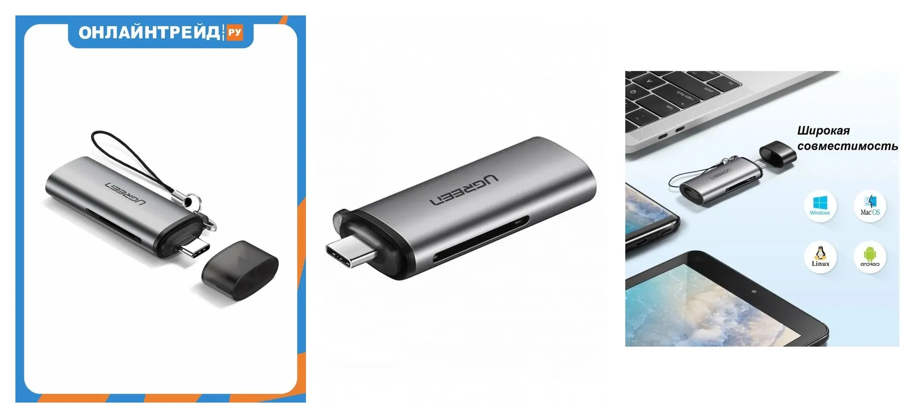 Картридер Ugreen USB-C 3.1 для карт памяти TF / SD Картридер Ugreen USB-C 3.1 для карт памяти TF / SD