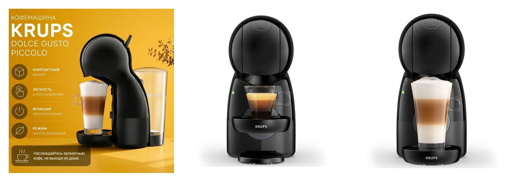 Кофемашина Krups Dolce Gusto Piccolo KP1A3BP16, черный