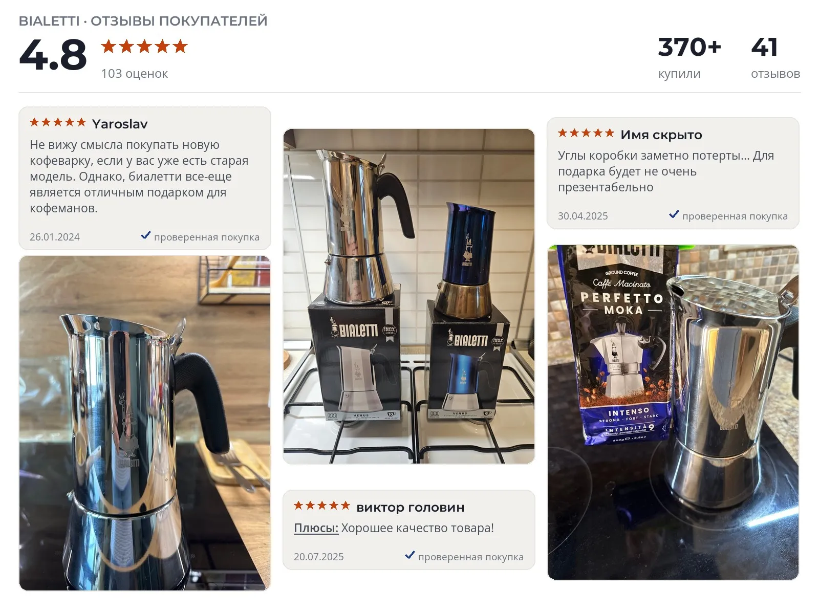 Отзывы и фотографии покупателей на Bialetti Venus New. Источник Яндекс.Маркет Гейзерная кофеварка Bialetti Venus New - реальные фото и отзывы покупателей