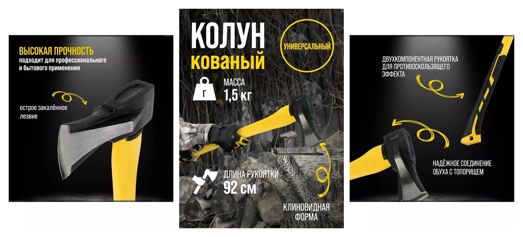 Колун кованый тундра профи, клиновидная форма, фиберглассовое 3К топорище 90 см, 1.5 кг Колун кованый тундра профи, клиновидная форма, фиберглассовое 3К топорище 90 см, 1.5 кг