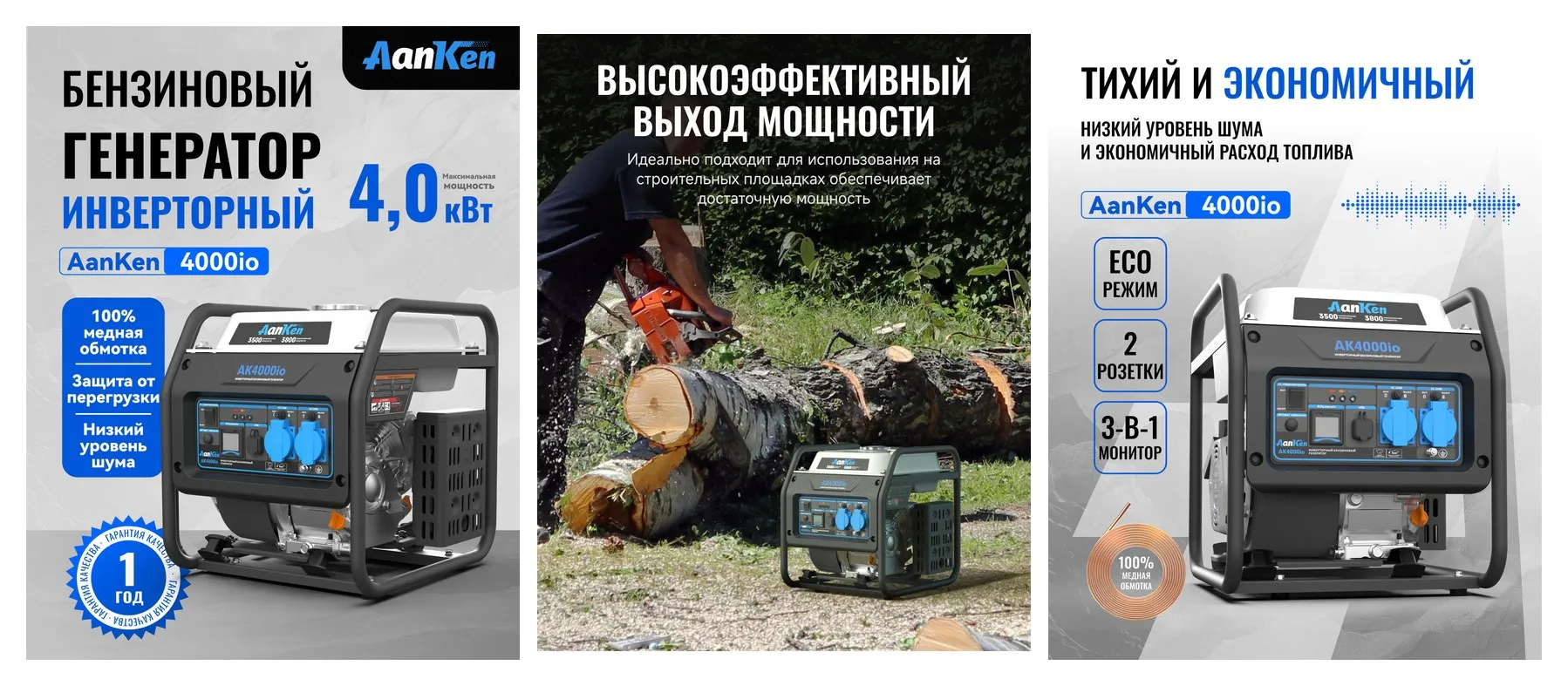 Генератор бензиновый инверторный 4 кВт AanKen AK4000io, 220В, тихий переносной электрогенератор для дома, дачи, кемпинга и рыбалки Генератор бензиновый инверторный 4 кВт AanKen AK4000io, 220В, тихий переносной электрогенератор для дома, дачи, кемпинга и рыбалки