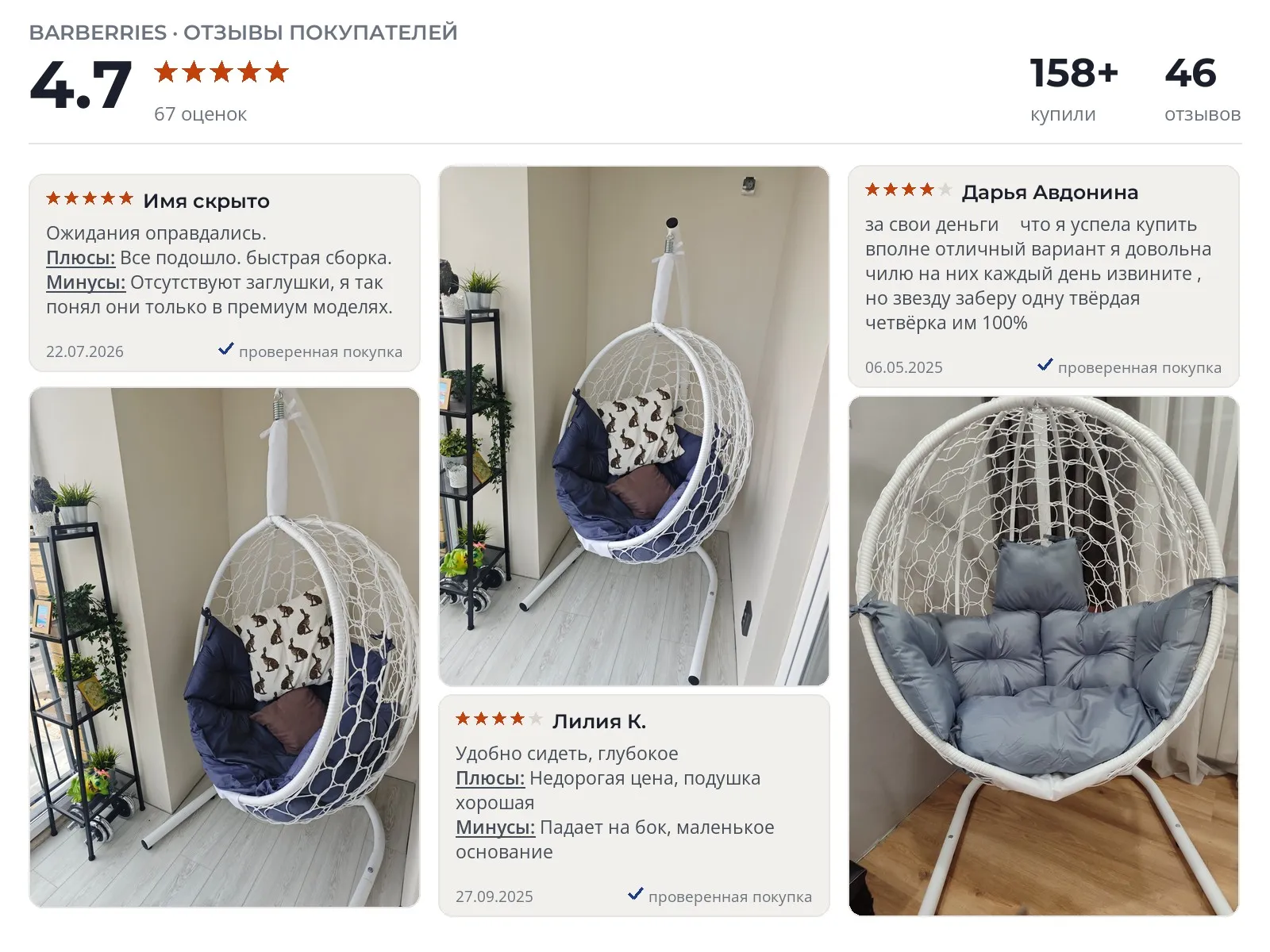 Подвесное кресло Barberries FOLDING - реальные фото и отзывы покупателей
