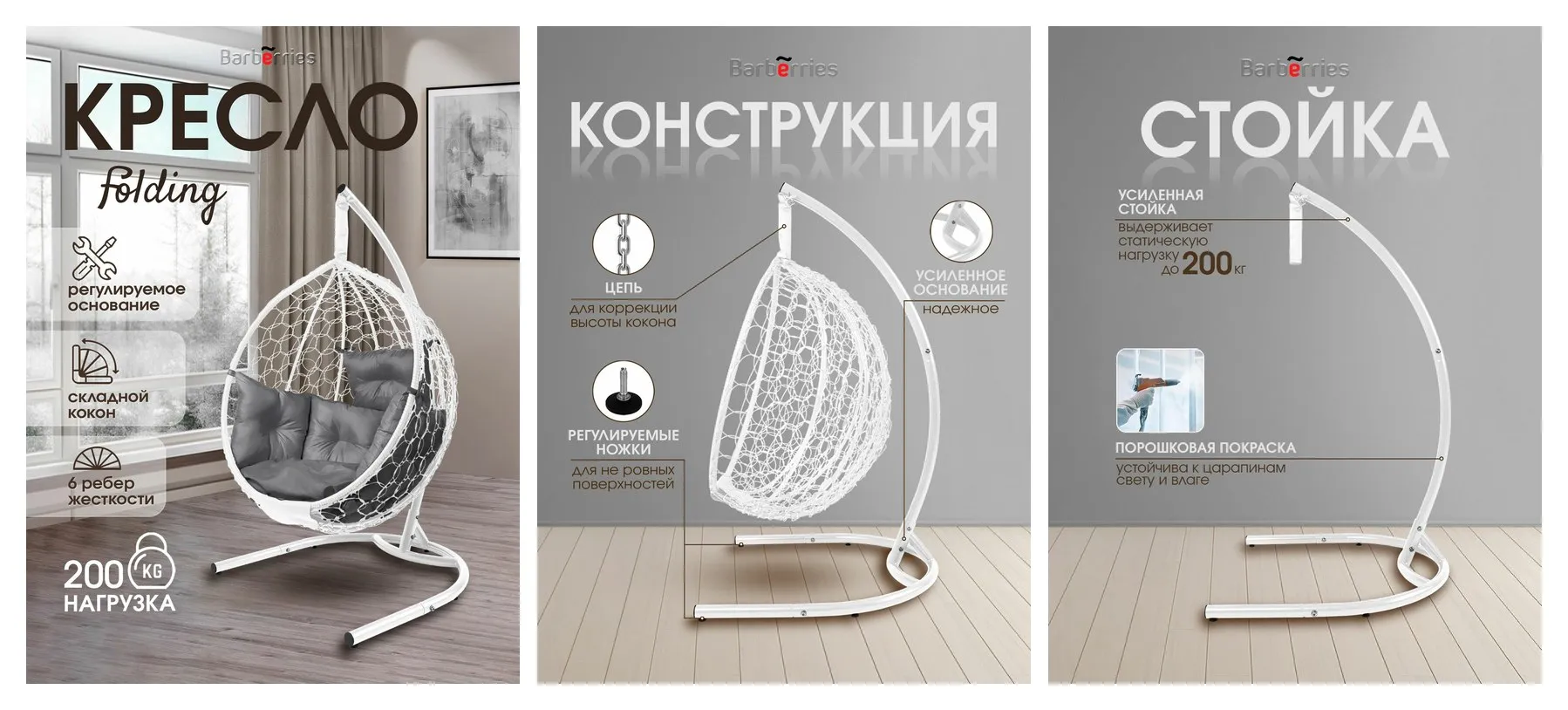 Кресло подвесное кокон на стойке FOLDING