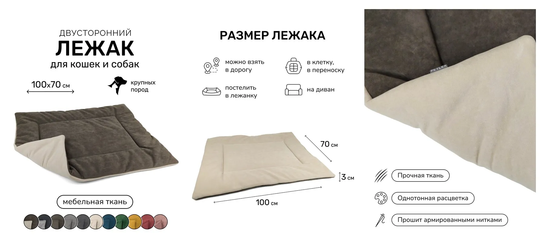 Лежак-подстилка антивандальная для кошек и собак PET LEX размер 100х70х3см, бежевый и коричневый велюр, периотек