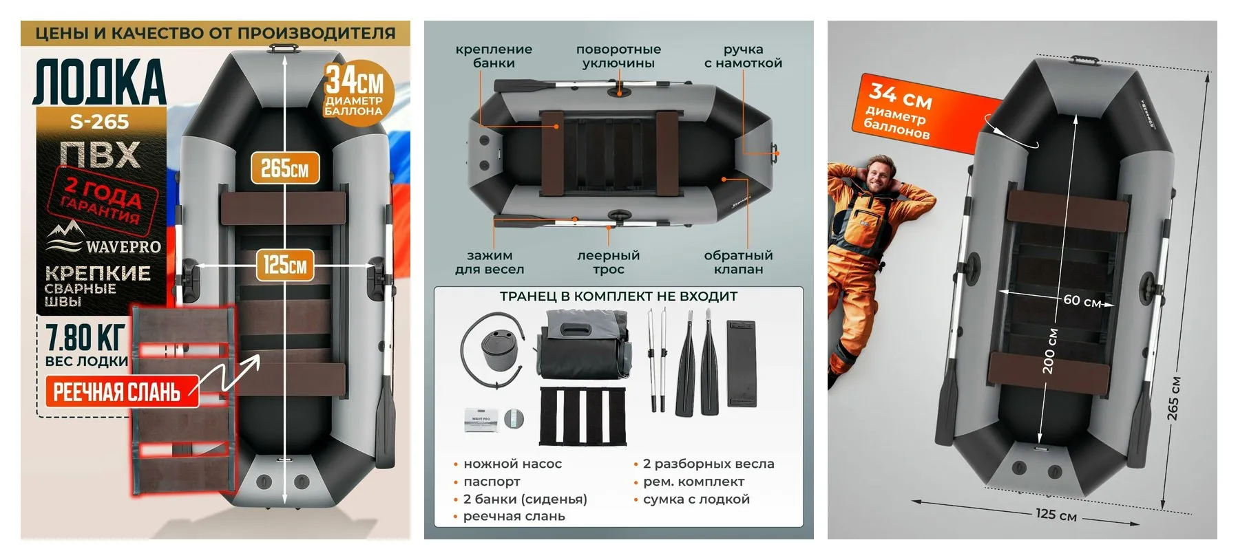 WavePro Лодка ПВХ надувная для рыбалки + реечная слань 265 см, серый WavePro Лодка ПВХ надувная для рыбалки + реечная слань 265 см, серый