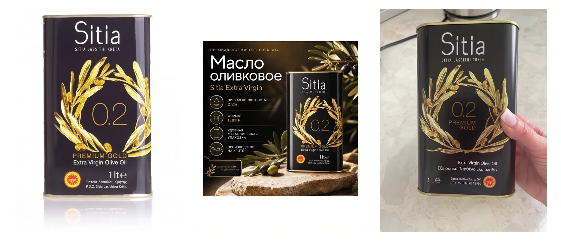 Масло оливковое Sitia ″Extra Virgin″, 0.2%, 1л, в жестяной банке
