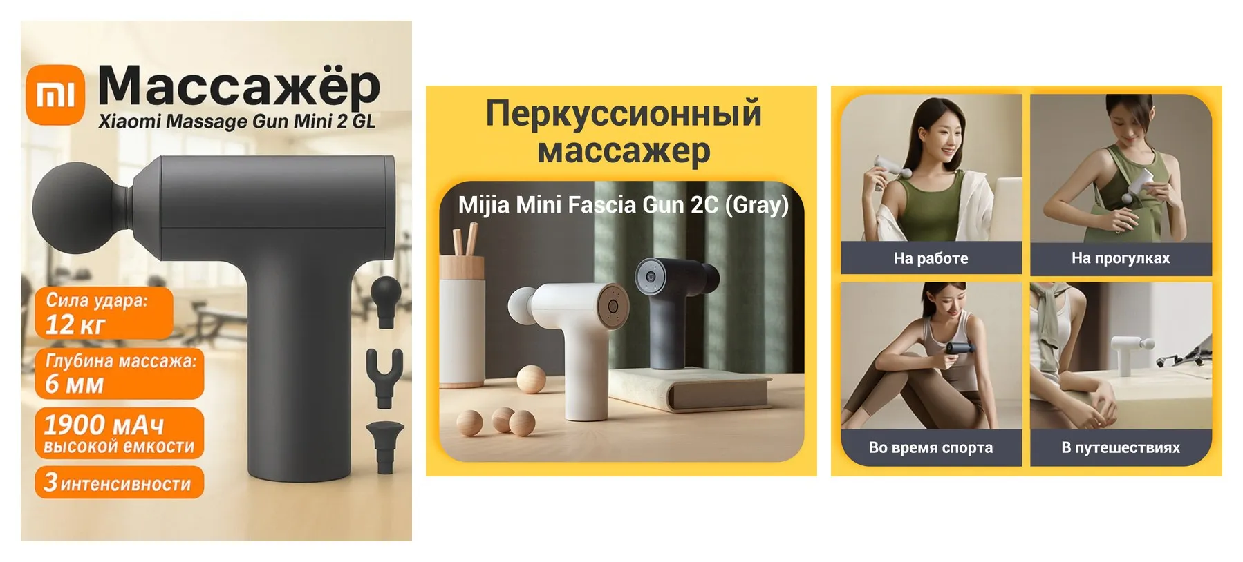 Массажер для лица Xiaomi Mijia Fascia Gun Mini EU, U-образная , плоская , шарообразная насадка