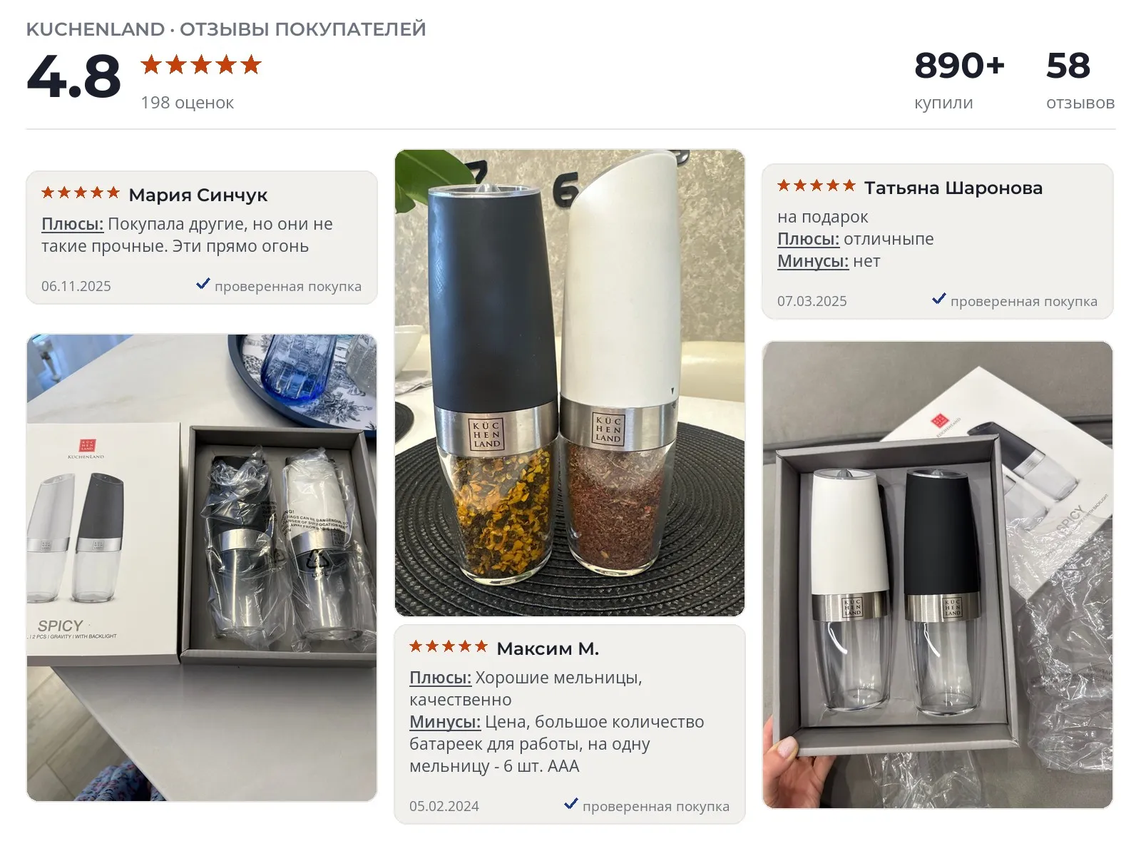 Отзывы и фотографии покупателей на Kuchenland Spices. Источник Яндекс.Маркет Мельница для специй Kuchenland Spices - реальные фото и отзывы покупателей