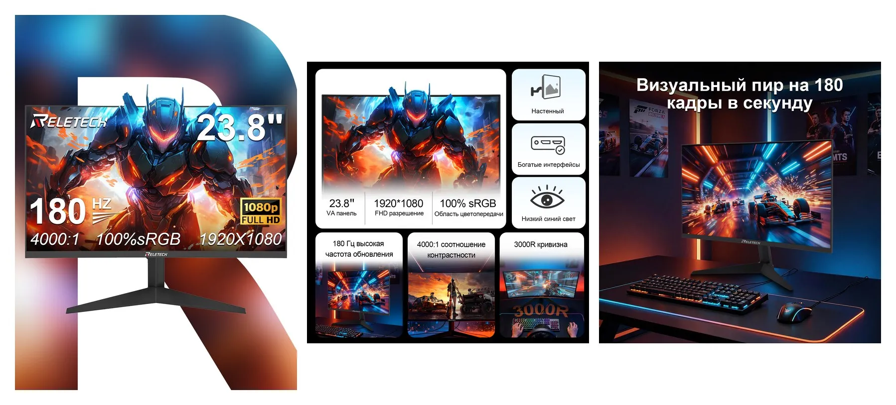 Монитор игровой Reletech G25F180, 23.8 ″, 180 Гц, 1920x1080, изогнутый, HDMI + DP, FreeSync, Без рамы, для компьютера Монитор игровой Reletech G25F180, 23.8 ″, 180 Гц, 1920x1080, изогнутый, HDMI + DP, FreeSync, Без рамы, для компьютера