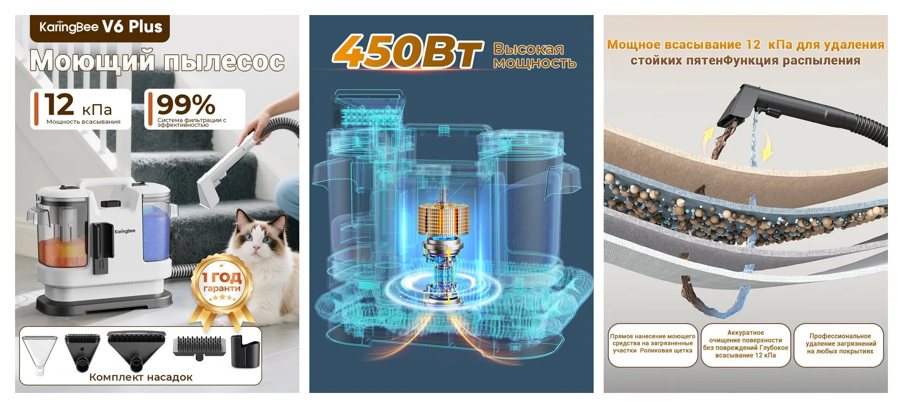 Моющий пылесос KaringBee V6 Plus с 5 насадками,450 Вт, 12000Pa,для чистки мебели, диванов, ковров, стекол Моющий пылесос KaringBee V6 Plus с 5 насадками,450 Вт, 12000Pa,для чистки мебели, диванов, ковров, стекол
