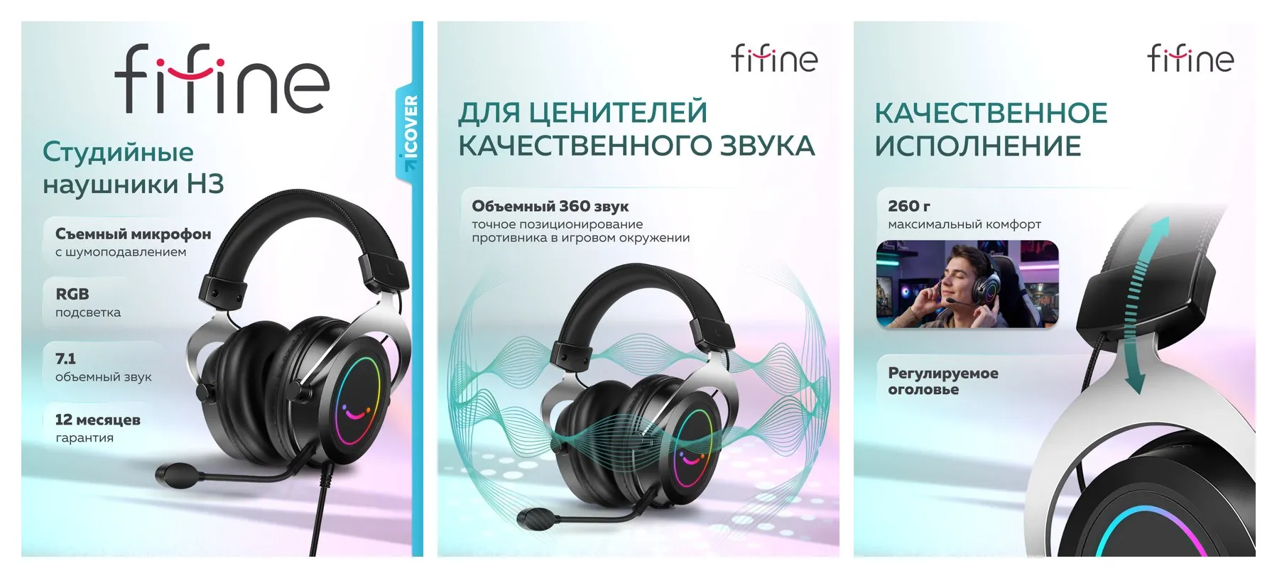 Игровая гарнитура с микрофоном Fifine H3 Gaming Headsets (Black)