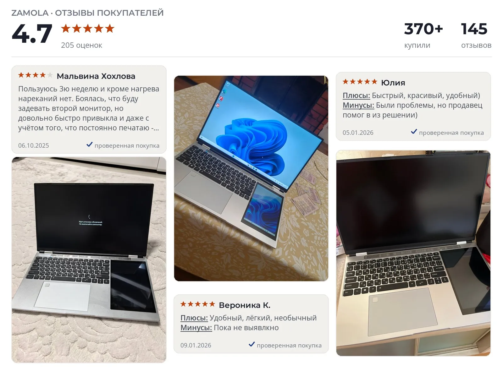 Ноутбук Zamola Z15716 - реальные фото и отзывы покупателей