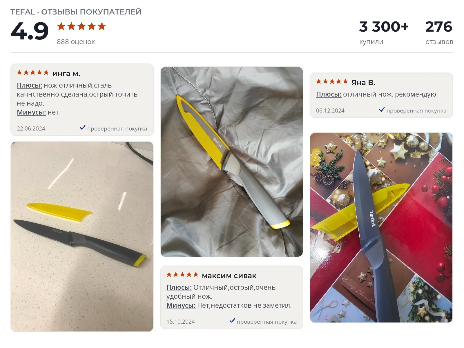 Отзывы и фотографии покупателей на Fresh Kitchen. Источник Яндекс.Маркет Кухонный нож Fresh Kitchen - реальные фото и отзывы покупателей