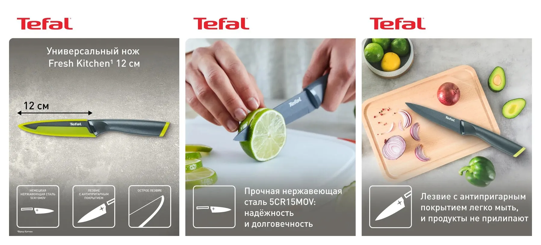 Нож кухонный Fresh Kitchen 12 см, универсальный Нож кухонный Fresh Kitchen 12 см, универсальный